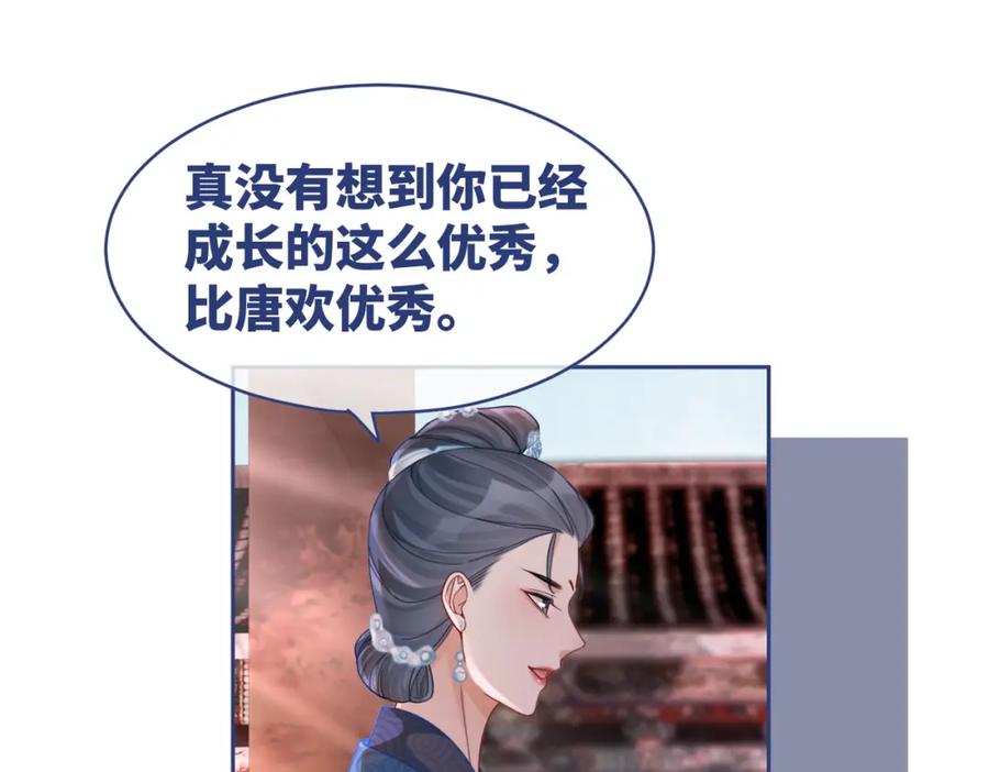 《快穿女配冷静点》第67话 专宠一人 第46页