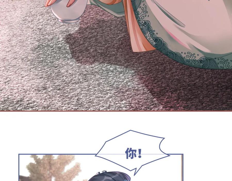 《快穿女配冷静点》第67话 专宠一人 第78页