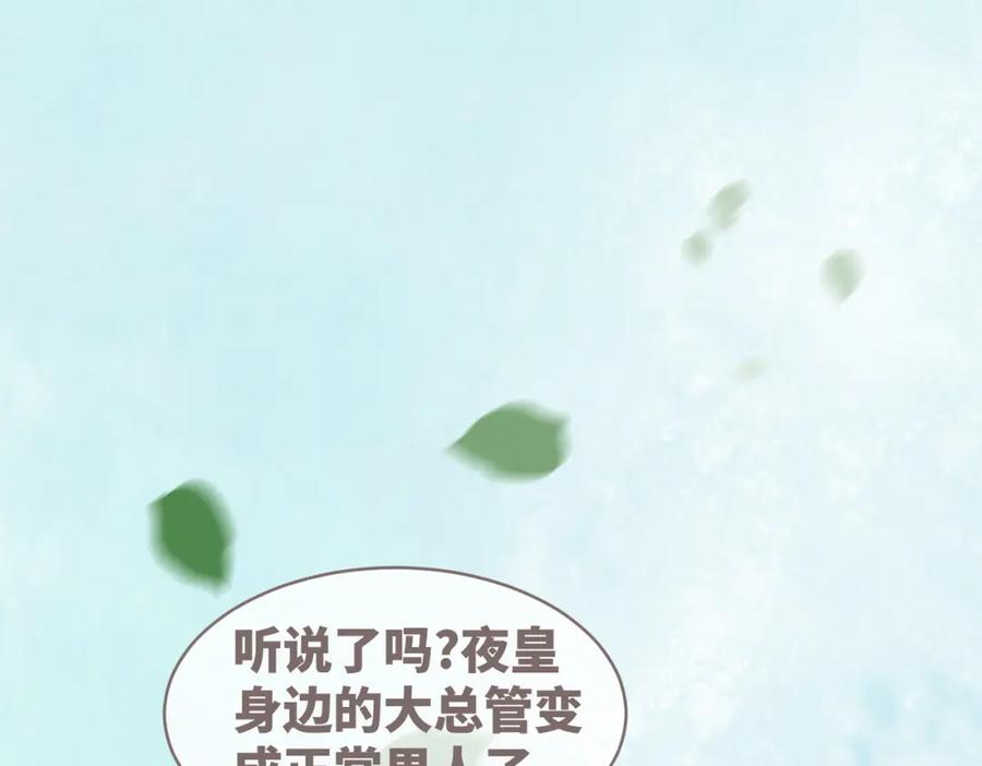 《快穿女配冷静点》第67话 专宠一人 第11页