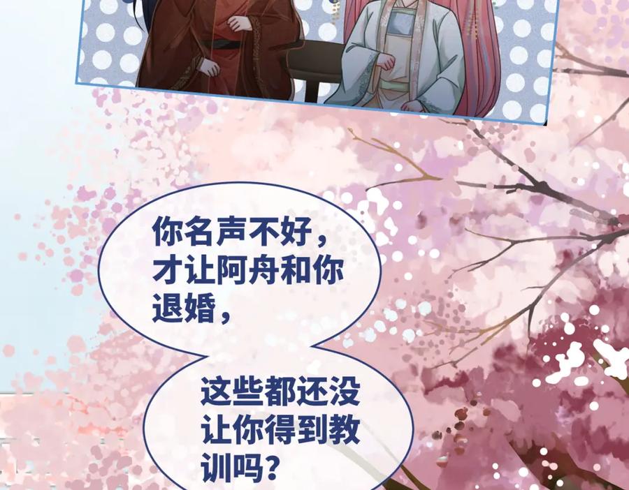 《快穿女配冷静点》第67话 专宠一人 第58页