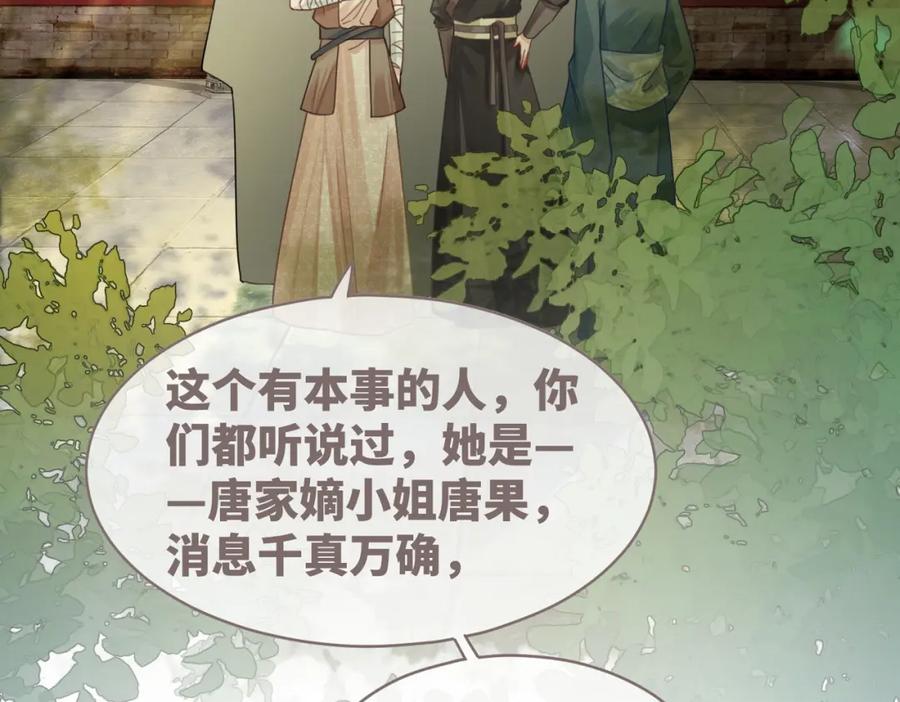 《快穿女配冷静点》第67话 专宠一人 第14页