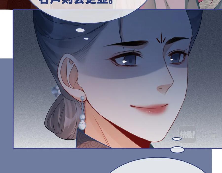 《快穿女配冷静点》第67话 专宠一人 第39页