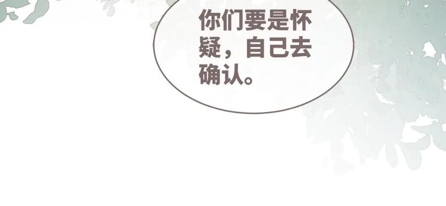 《快穿女配冷静点》第67话 专宠一人 第15页