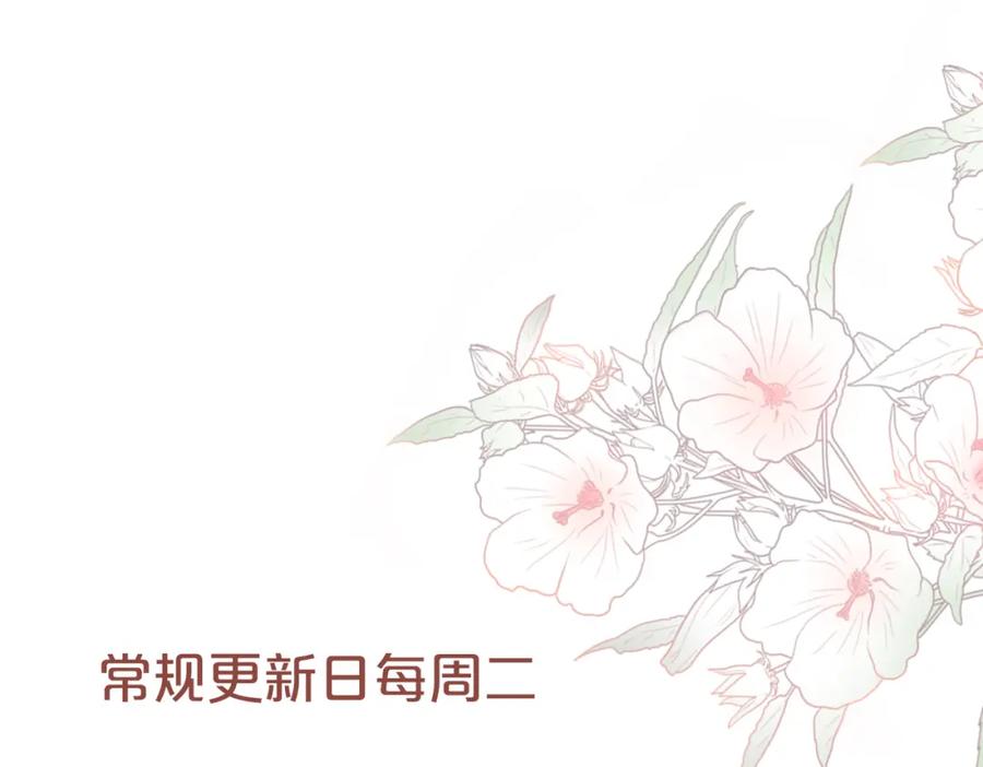 《快穿女配冷静点》第67话 专宠一人 第115页