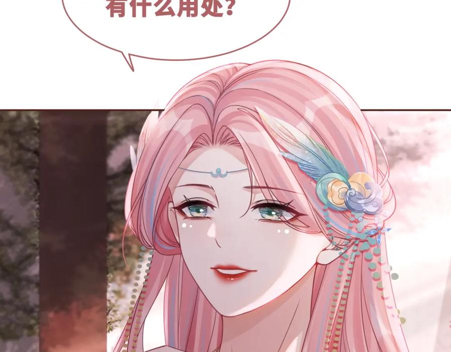 《快穿女配冷静点》第67话 专宠一人 第51页