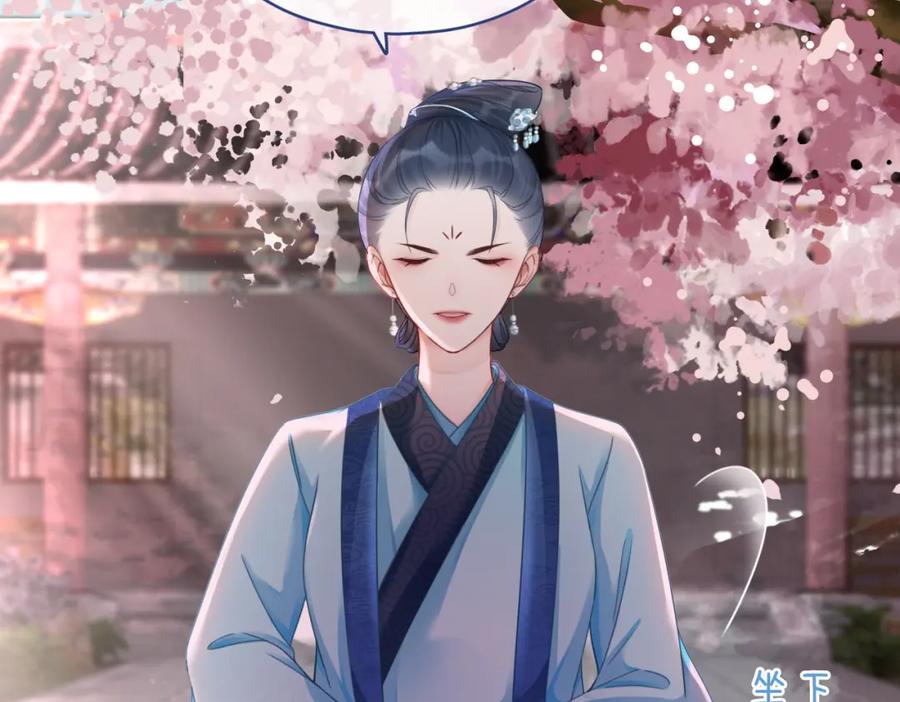 《快穿女配冷静点》第67话 专宠一人 第59页