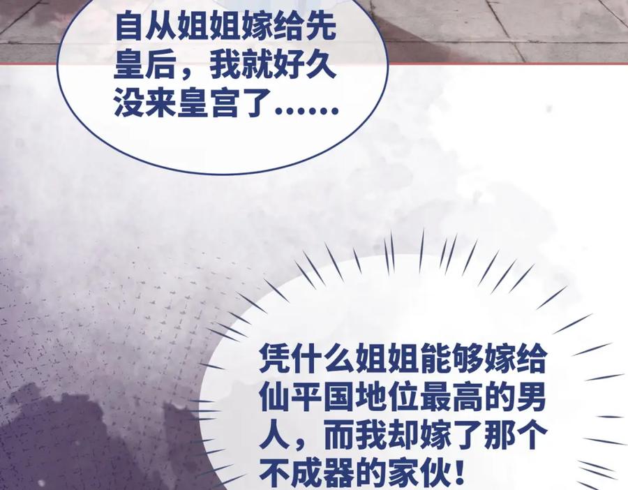 《快穿女配冷静点》第67话 专宠一人 第32页