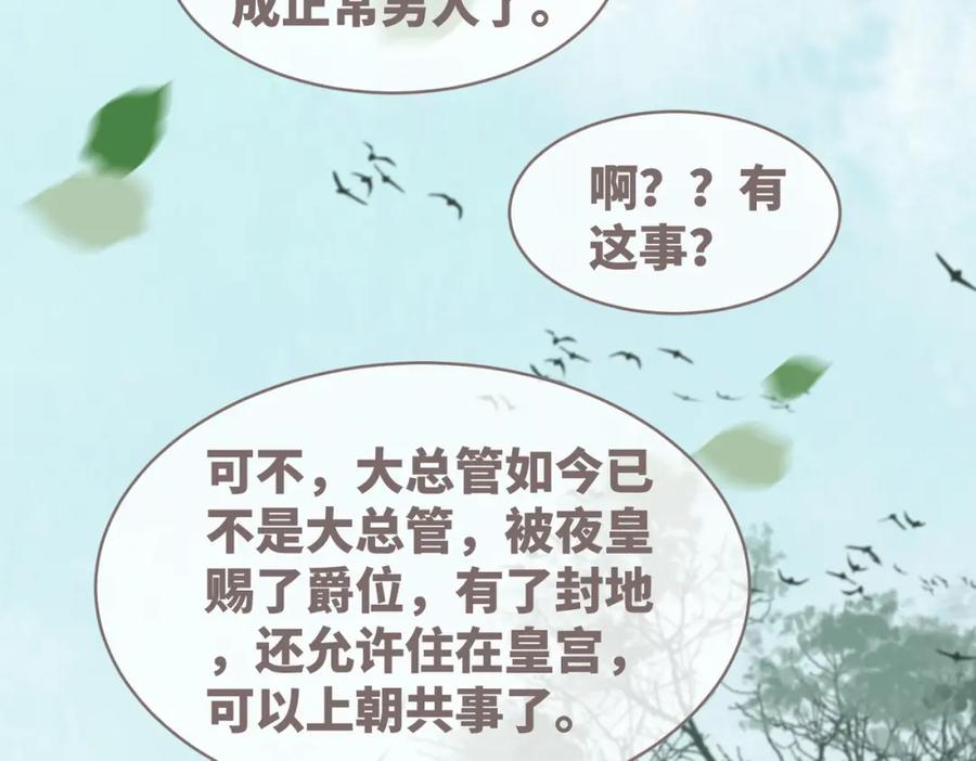 《快穿女配冷静点》第67话 专宠一人 第12页