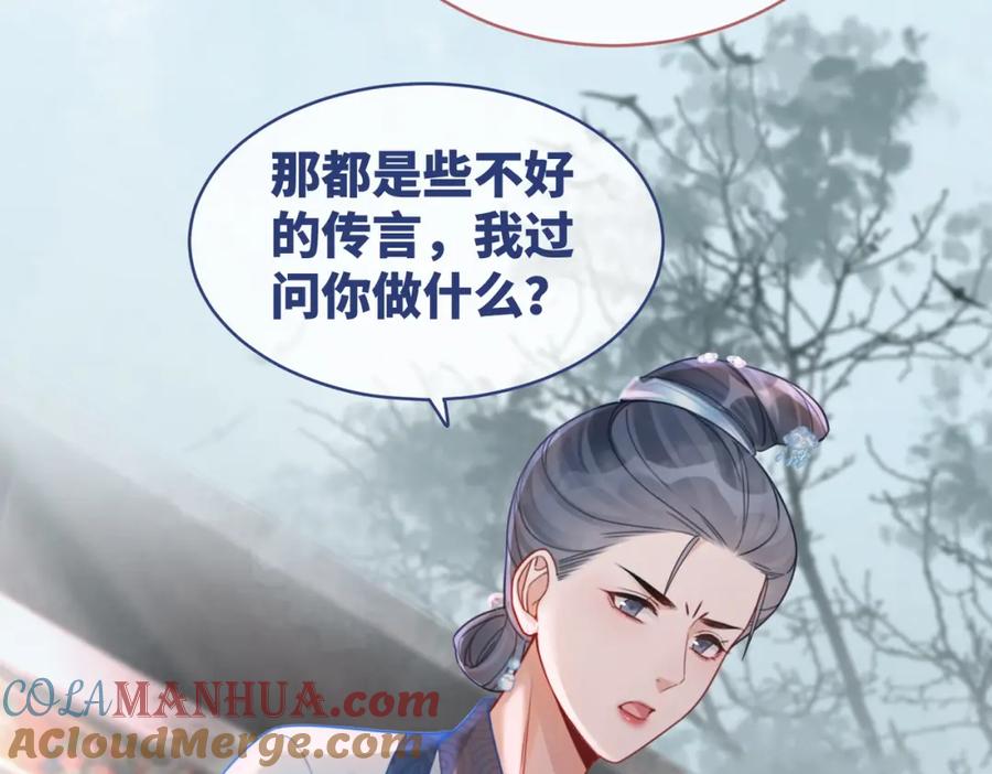 《快穿女配冷静点》第67话 专宠一人 第53页