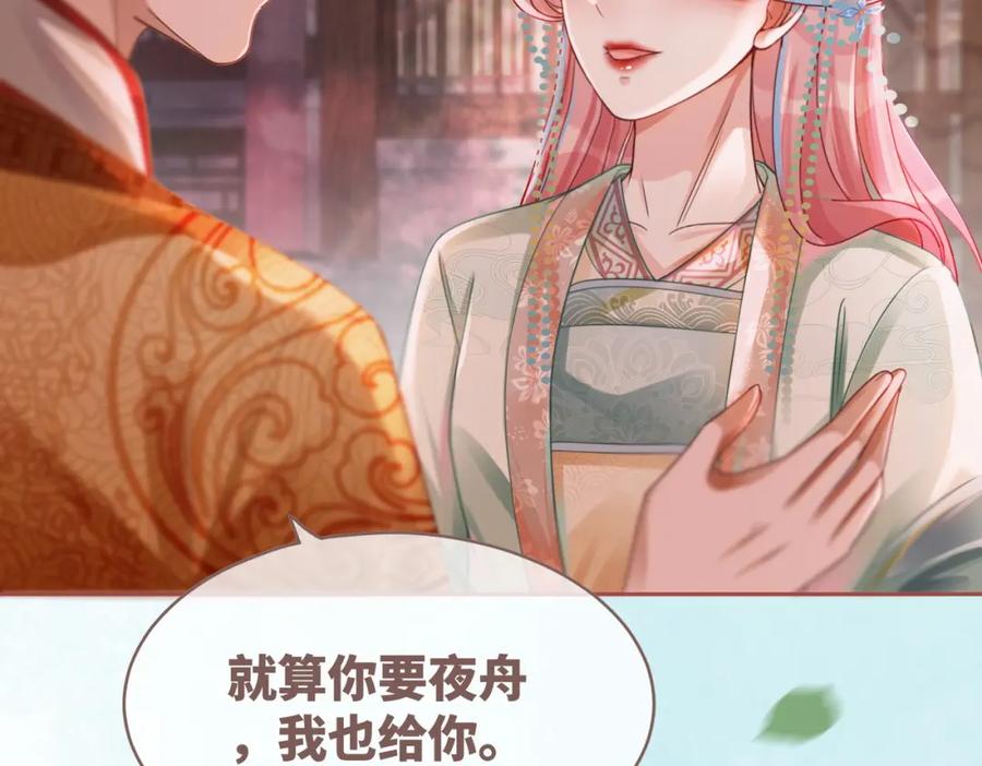 《快穿女配冷静点》第67话 专宠一人 第8页