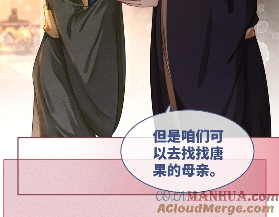 《快穿女配冷静点》第67话 专宠一人 第25页