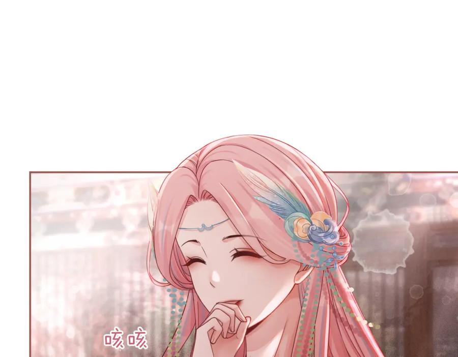 《快穿女配冷静点》第67话 专宠一人 第74页