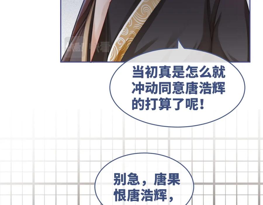 《快穿女配冷静点》第67话 专宠一人 第23页