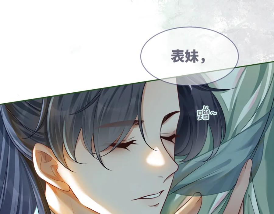 《快穿女配冷静点》第67话 专宠一人 第111页