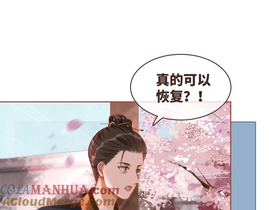 《快穿女配冷静点》第67话 专宠一人 第5页