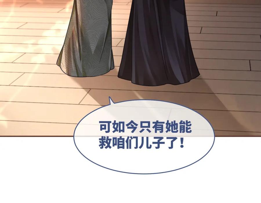 《快穿女配冷静点》第67话 专宠一人 第18页