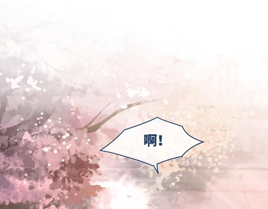 《快穿女配冷静点》第67话 专宠一人 第94页
