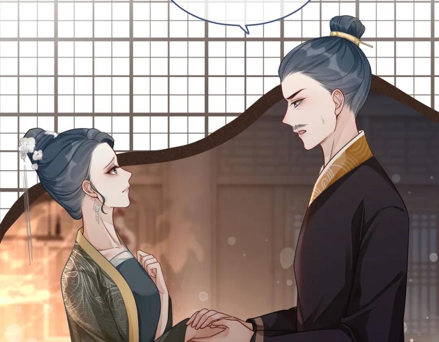 《快穿女配冷静点》第67话 专宠一人 第24页
