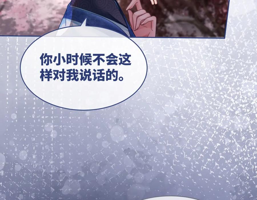 《快穿女配冷静点》第67话 专宠一人 第66页