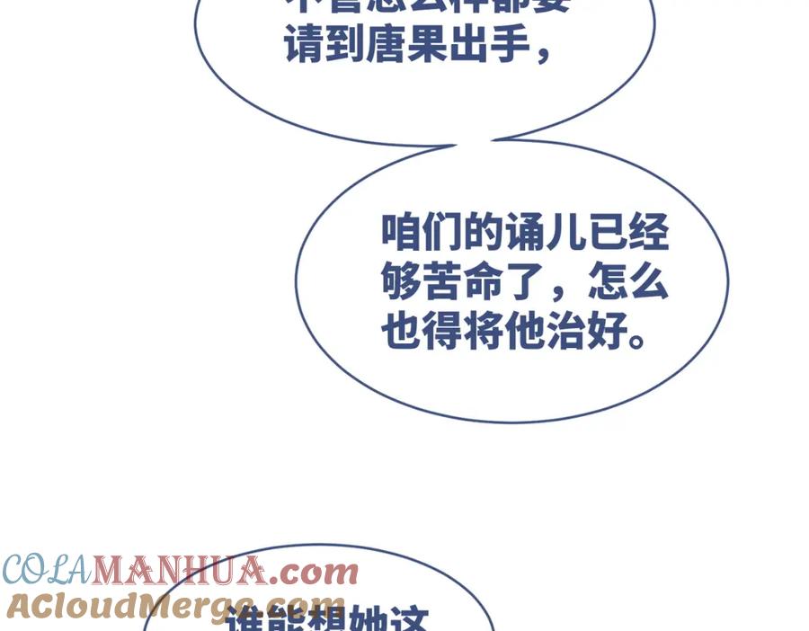 《快穿女配冷静点》第67话 专宠一人 第21页
