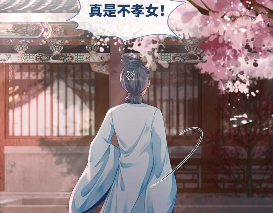 《快穿女配冷静点》第67话 专宠一人 第91页