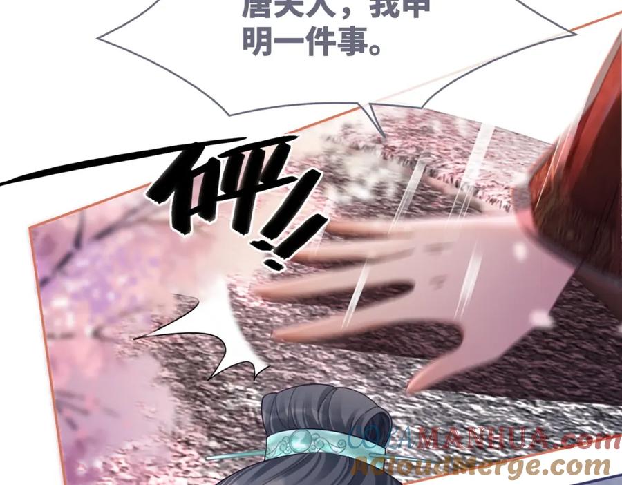 《快穿女配冷静点》第67话 专宠一人 第61页