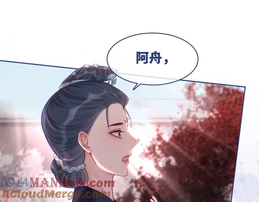 《快穿女配冷静点》第67话 专宠一人 第65页
