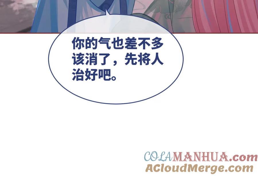 《快穿女配冷静点》第67话 专宠一人 第45页