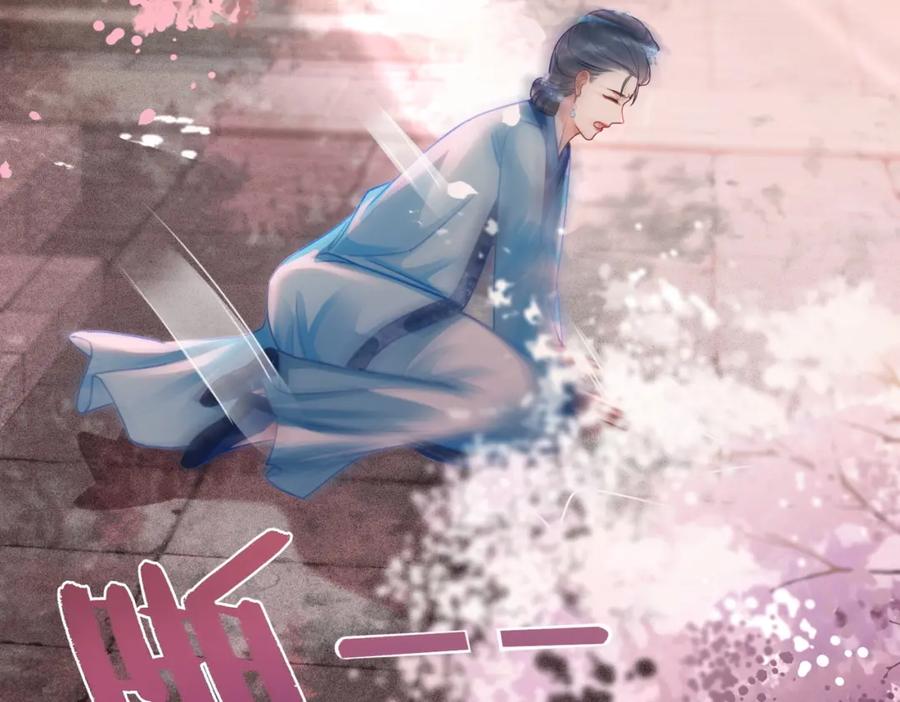 《快穿女配冷静点》第67话 专宠一人 第95页