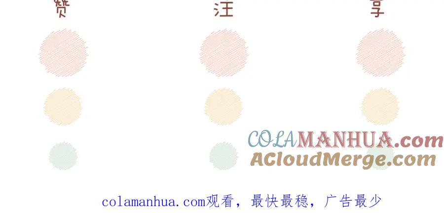 《快穿女配冷静点》第67话 专宠一人 第117页