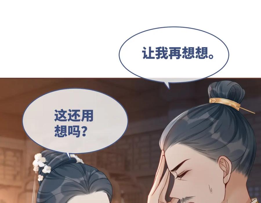 《快穿女配冷静点》第67话 专宠一人 第19页