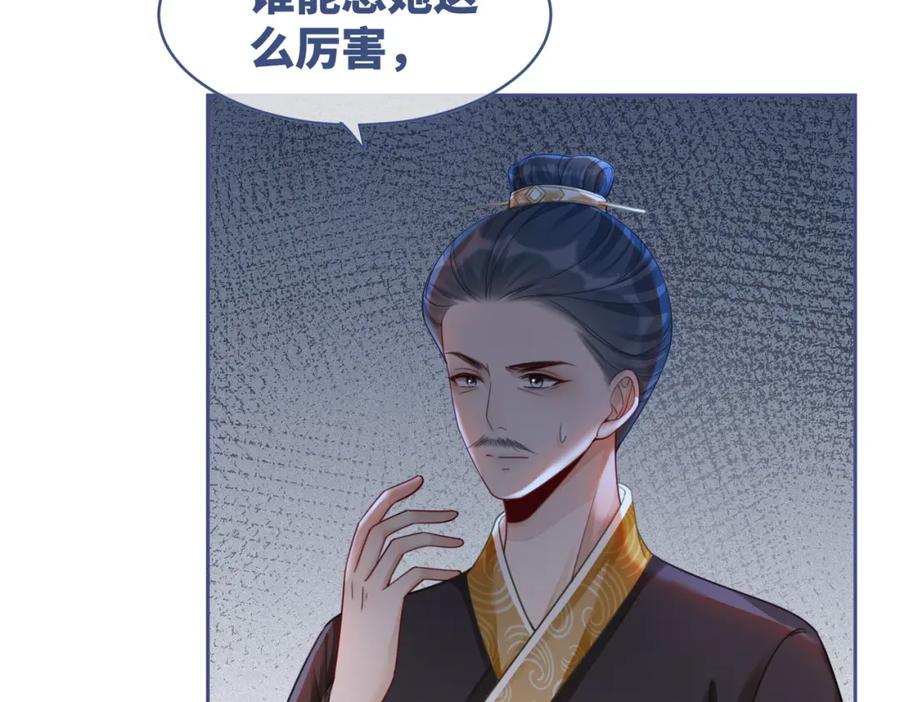 《快穿女配冷静点》第67话 专宠一人 第22页