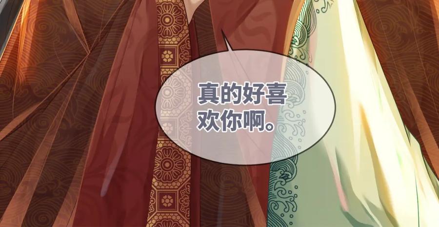 《快穿女配冷静点》第67话 专宠一人 第114页