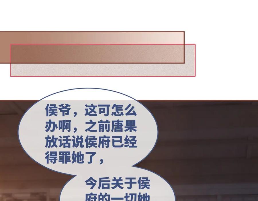 《快穿女配冷静点》第67话 专宠一人 第16页