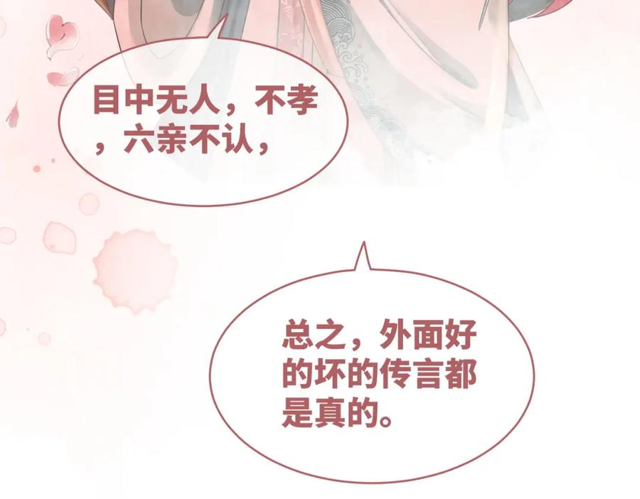 《快穿女配冷静点》第67话 专宠一人 第82页