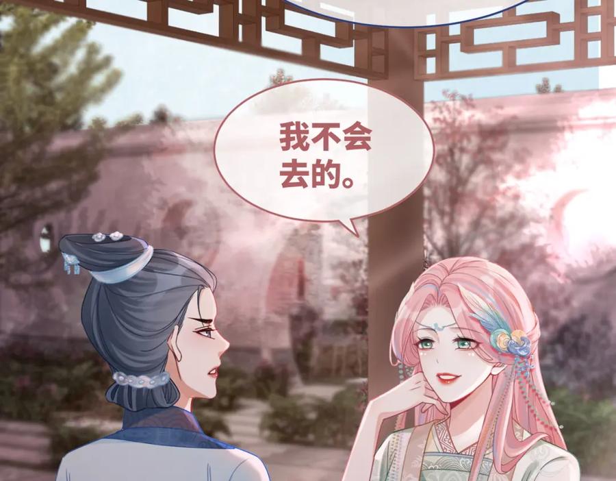 《快穿女配冷静点》第67话 专宠一人 第48页