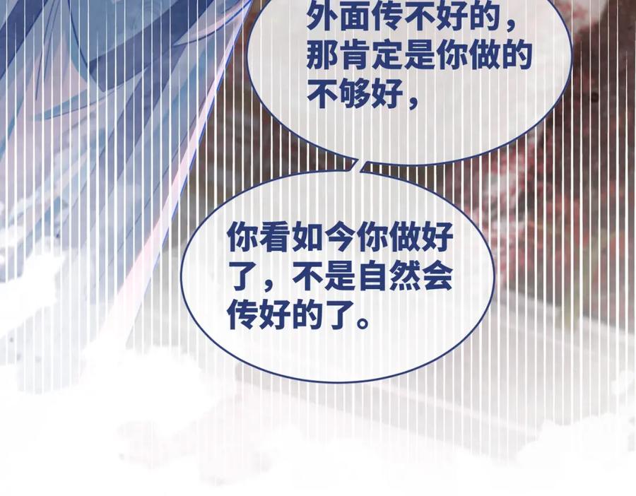 《快穿女配冷静点》第67话 专宠一人 第55页