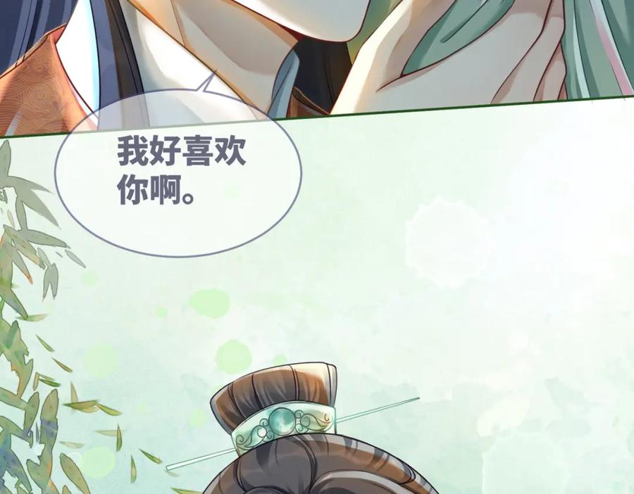 《快穿女配冷静点》第67话 专宠一人 第112页