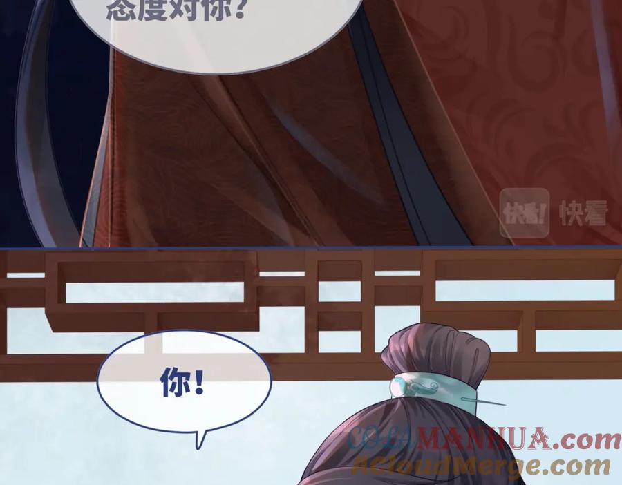 《快穿女配冷静点》第67话 专宠一人 第69页