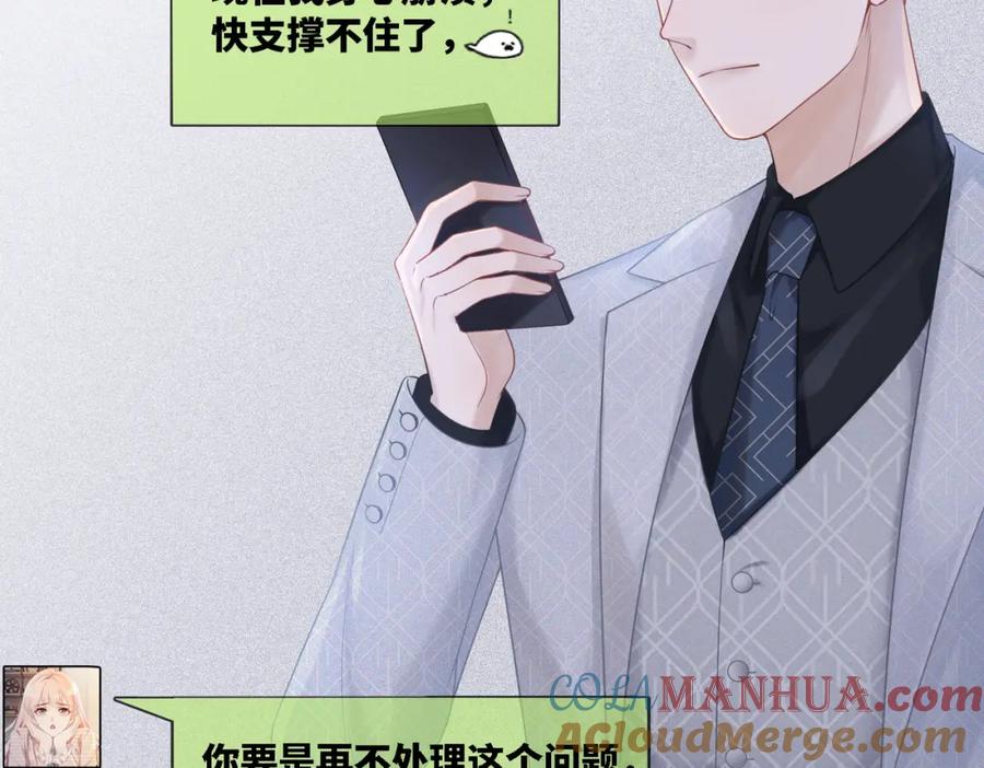 《快穿女配冷静点》第5话 我想要你 第17页
