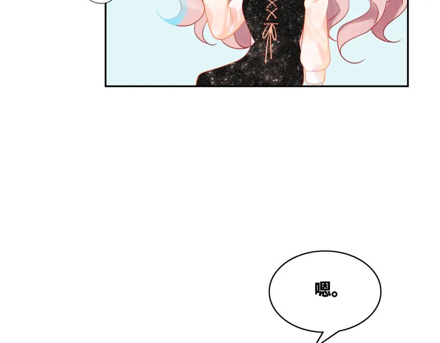 《快穿女配冷静点》第5话 我想要你 第88页