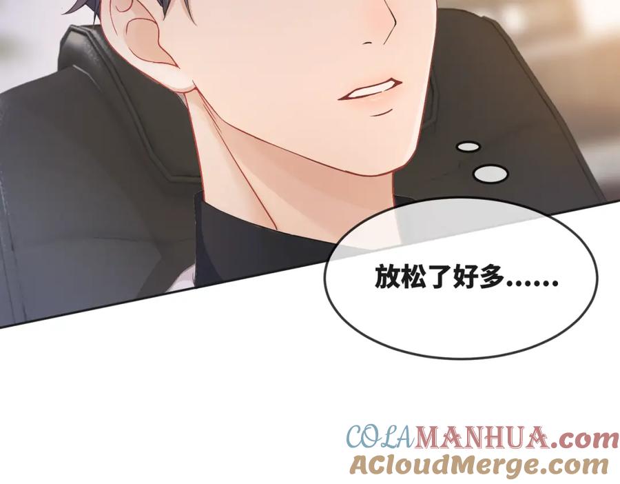 《快穿女配冷静点》第5话 我想要你 第41页