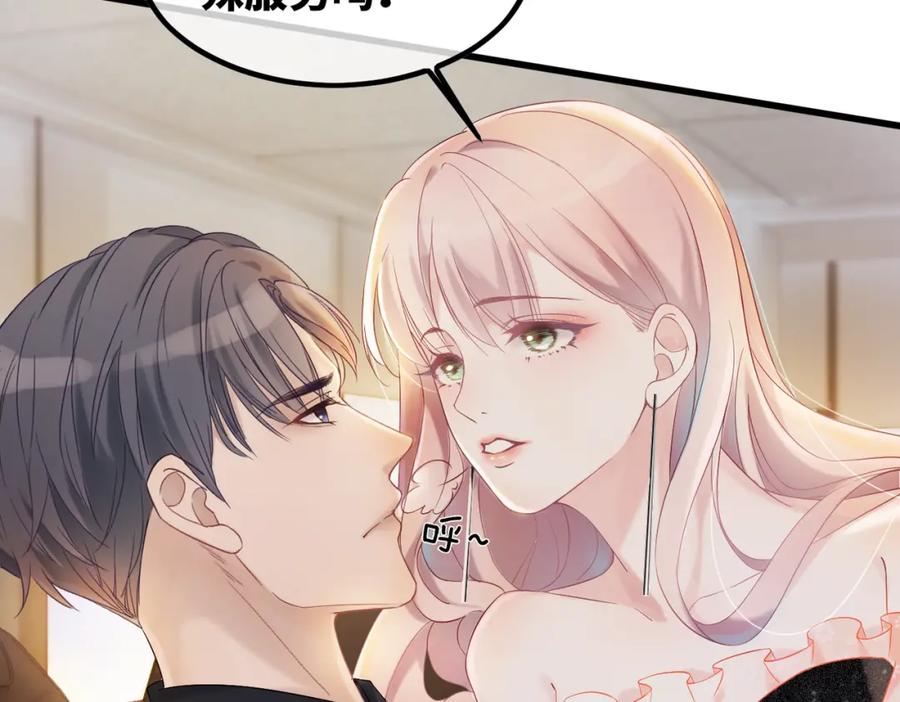 《快穿女配冷静点》第5话 我想要你 第46页