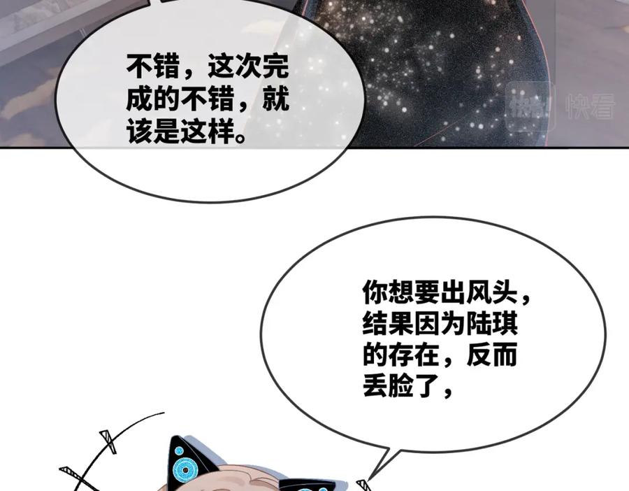 《快穿女配冷静点》第5话 我想要你 第7页
