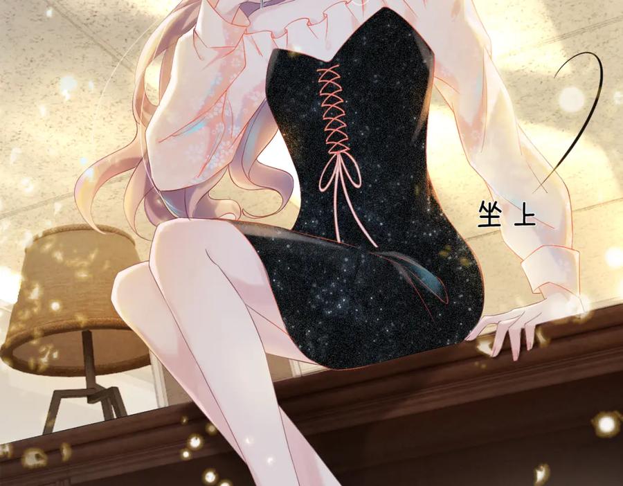 《快穿女配冷静点》第5话 我想要你 第51页