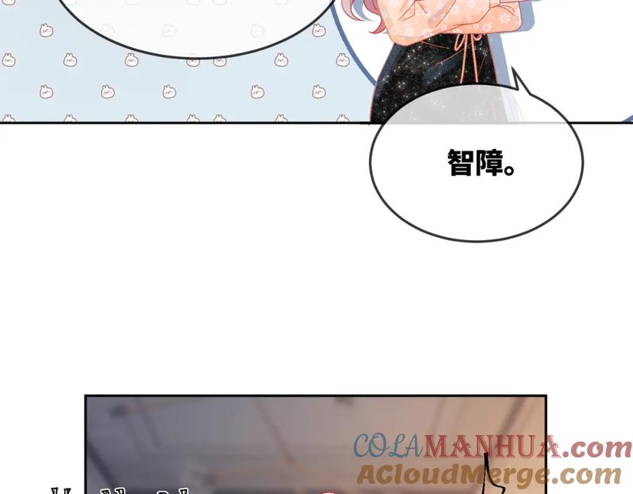 《快穿女配冷静点》第5话 我想要你 第9页