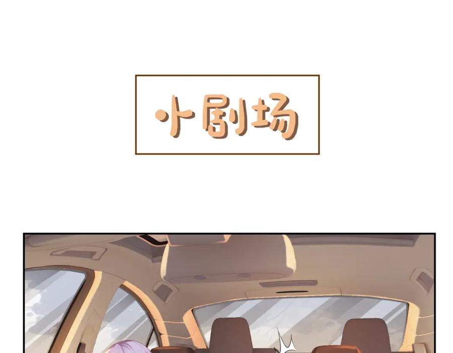 《快穿女配冷静点》第5话 我想要你 第83页