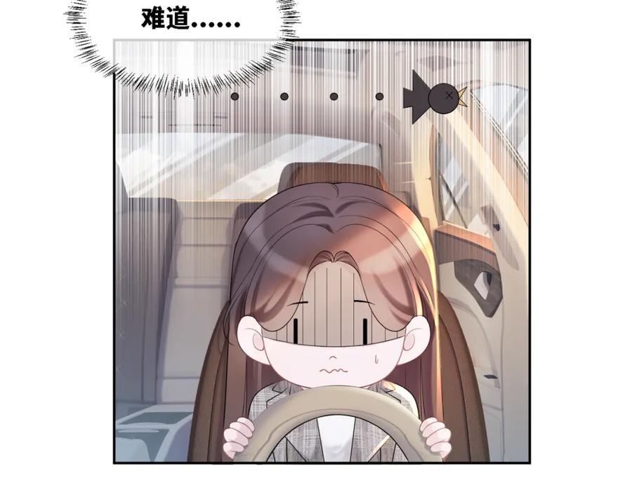 《快穿女配冷静点》第5话 我想要你 第91页