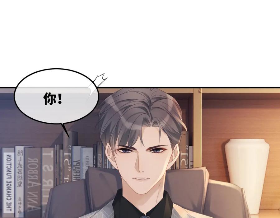 《快穿女配冷静点》第5话 我想要你 第64页