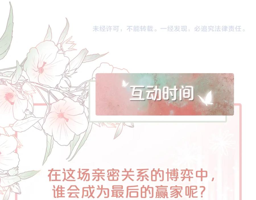 《快穿女配冷静点》第5话 我想要你 第102页